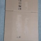 纸箱处理  库存纸箱  **纸箱  周转箱  限广东省内周转纸箱