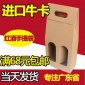 牛卡纸箱橄榄油手提袋礼品袋批发订做蜂蜜包装盒红酒手提纸箱